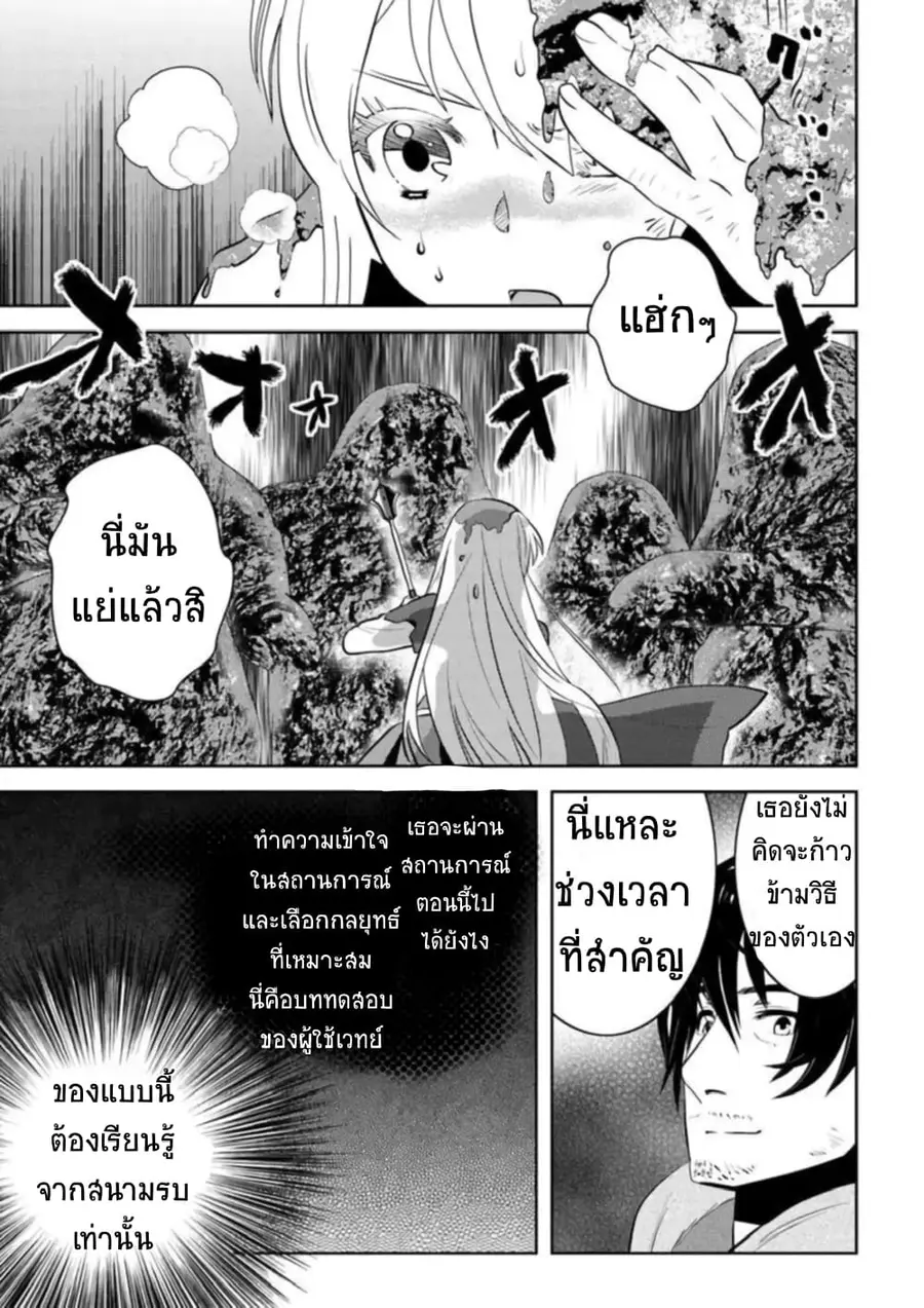 Arafoo Kenja no Isekai Seikatsu Nikki ตอนที่ 6 หน้า 1