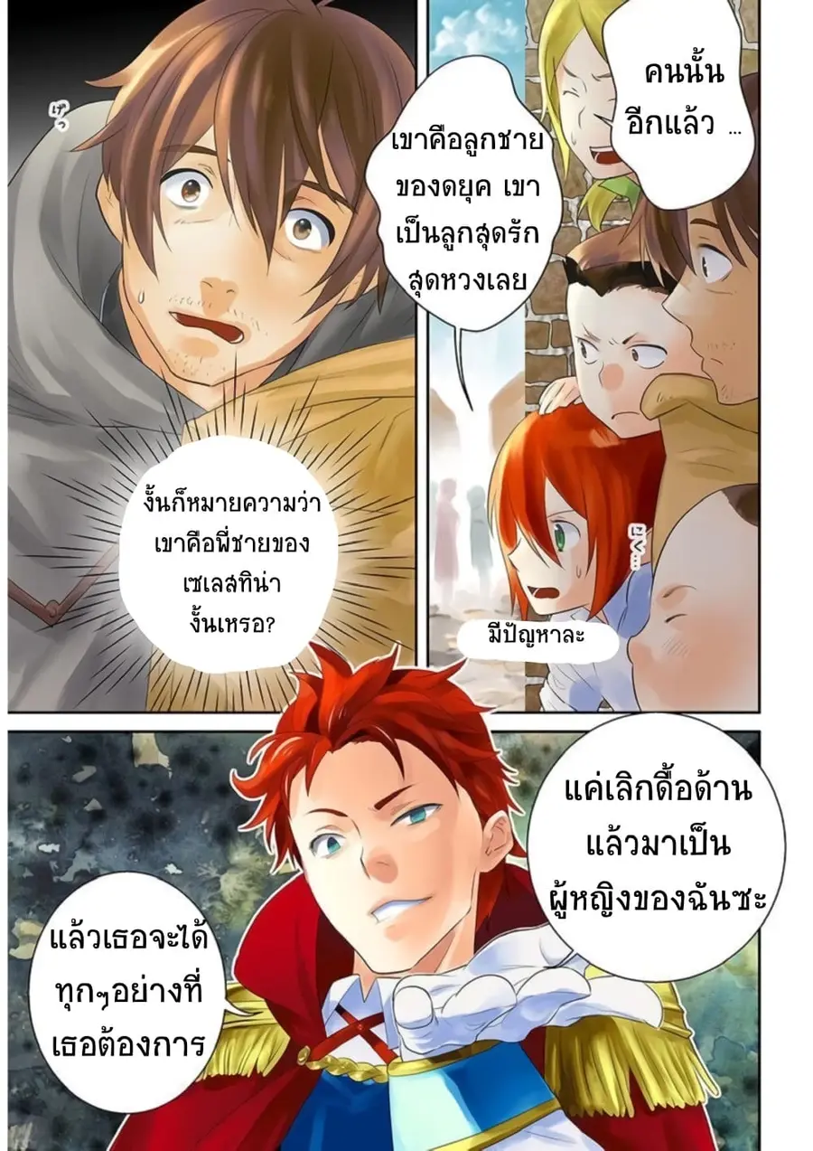 Arafoo Kenja no Isekai Seikatsu Nikki ตอนที่ 7 หน้า 1