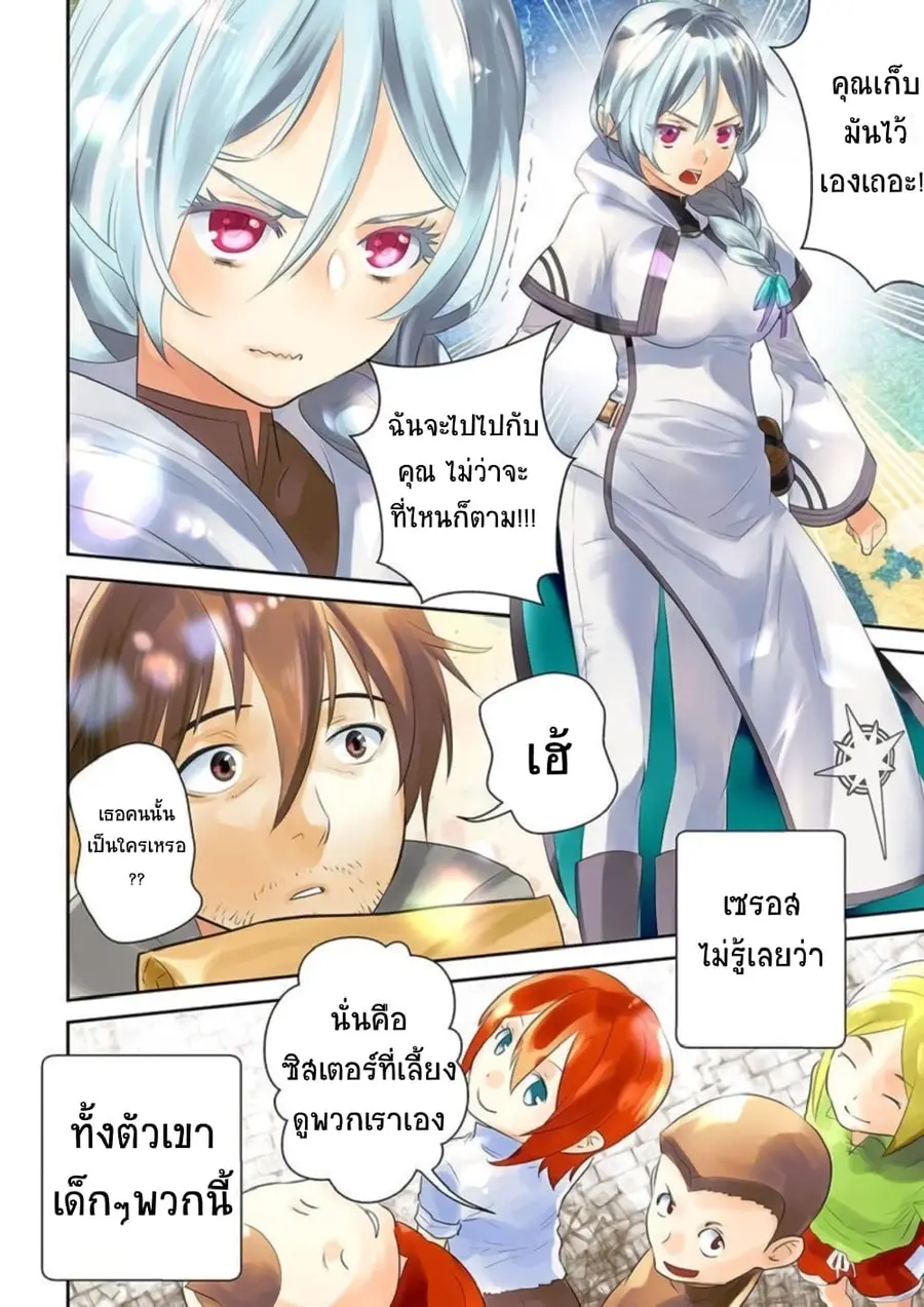 Arafoo Kenja no Isekai Seikatsu Nikki ตอนที่ 7 หน้า 2