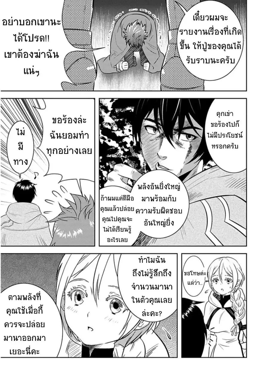 Arafoo Kenja no Isekai Seikatsu Nikki ตอนที่ 8 หน้า 1