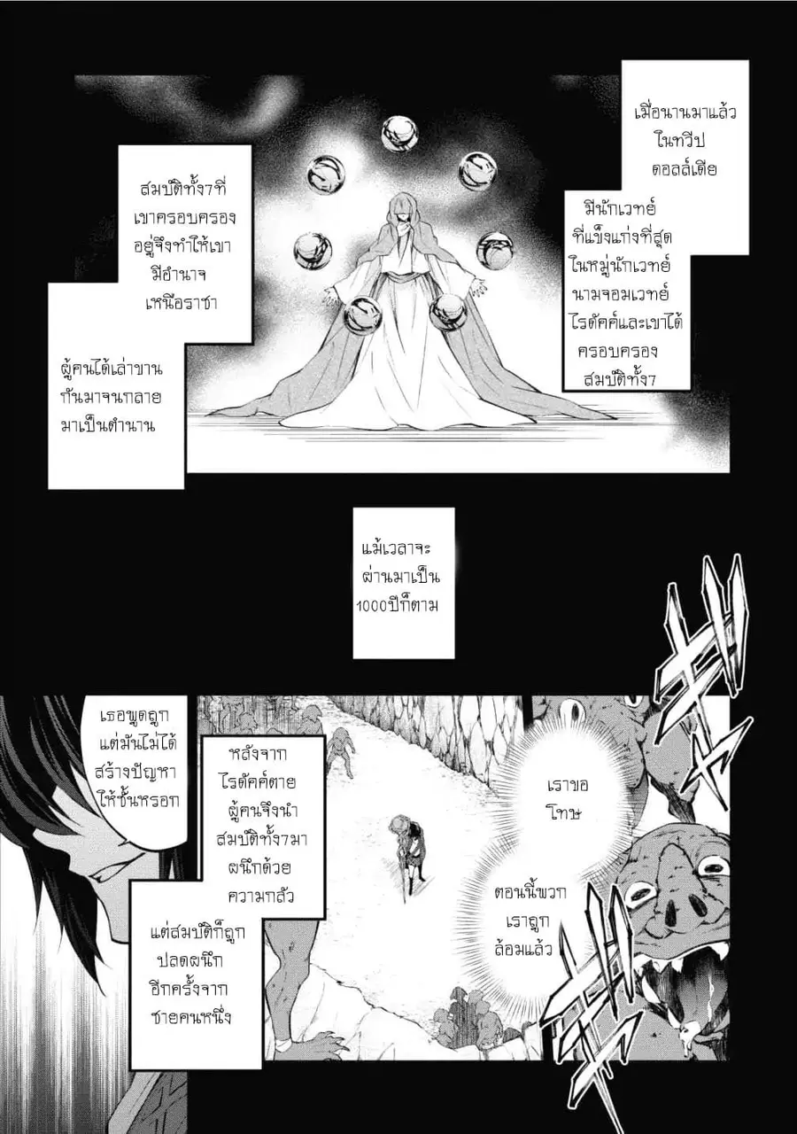 Arafoo Shachiku no Golem Master ตอนที่ 1 หน้า 1