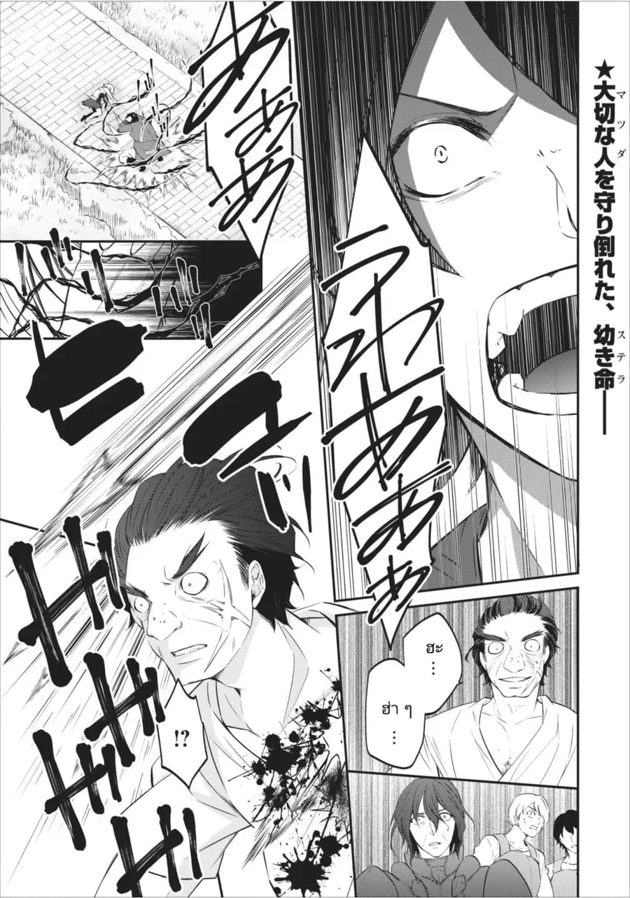 Arafoo Shachiku no Golem Master ตอนที่ 3 หน้า 1