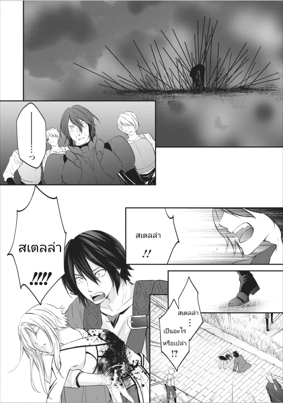 Arafoo Shachiku no Golem Master ตอนที่ 3 หน้า 2