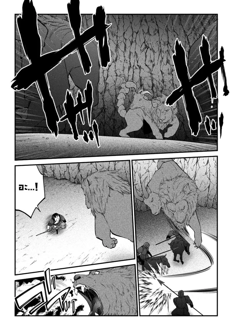 Arafoo Shachiku no Golem Master ตอนที่ 5 หน้า 2