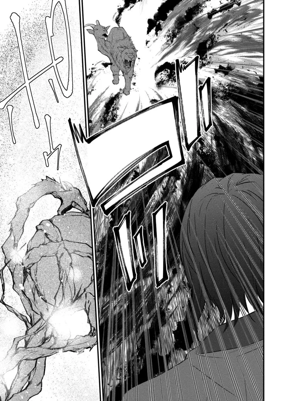 Arafoo Shachiku no Golem Master ตอนที่ 5 หน้า 3