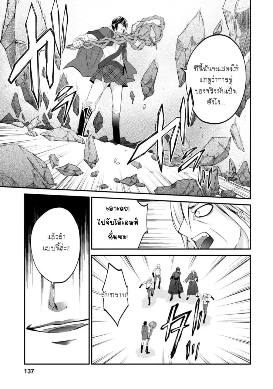 Arafoo Shachiku no Golem Master ตอนที่ 6 หน้า 3