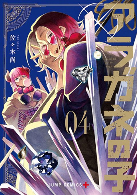 ปก Aragane no Ko มังงะญี่ปุ่น แปลไทย