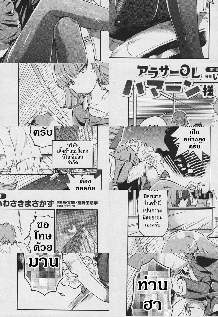 Arasaa OL Haman-sama ตอนที่ 1 หน้า 1