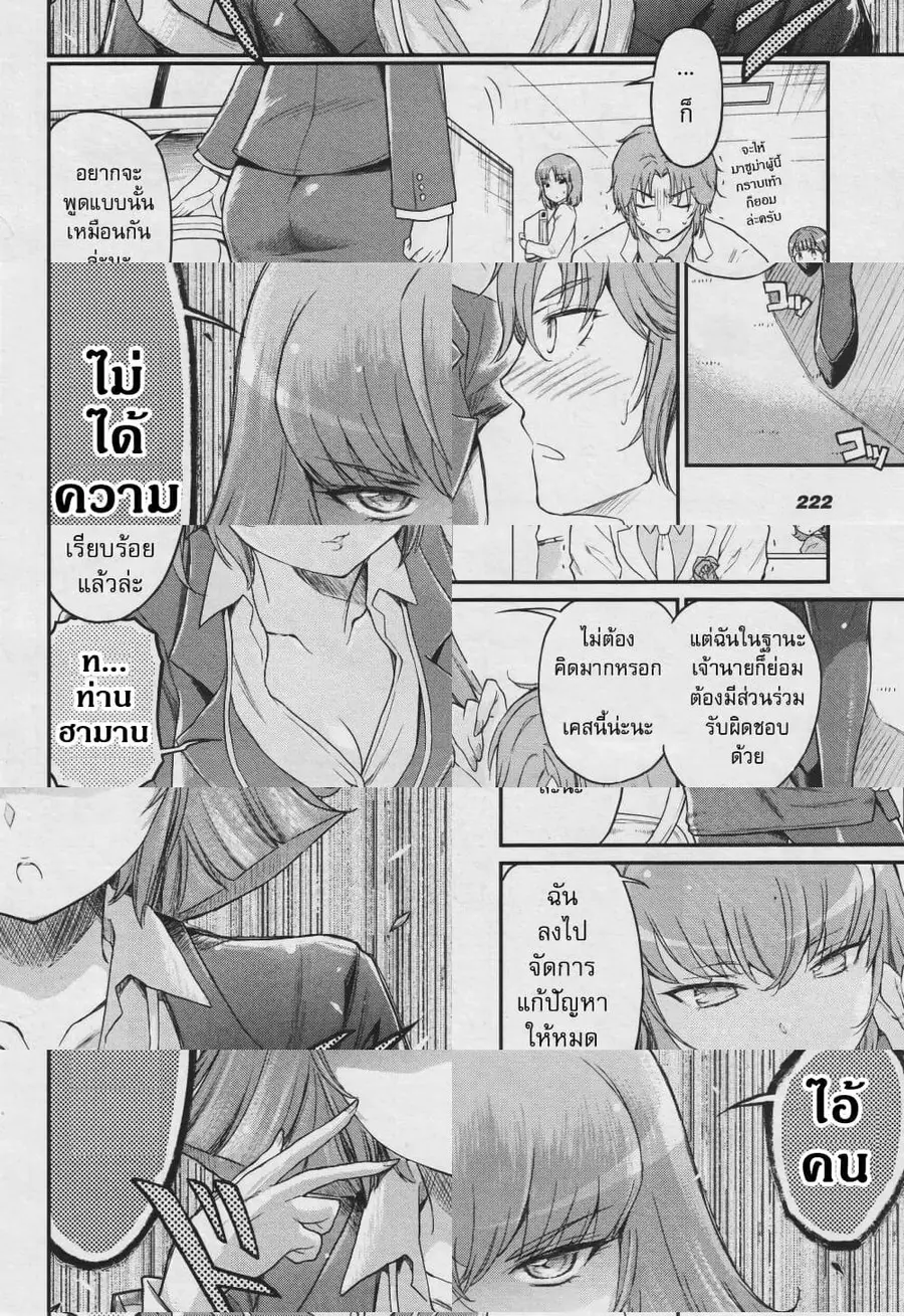 Arasaa OL Haman-sama ตอนที่ 1 หน้า 2