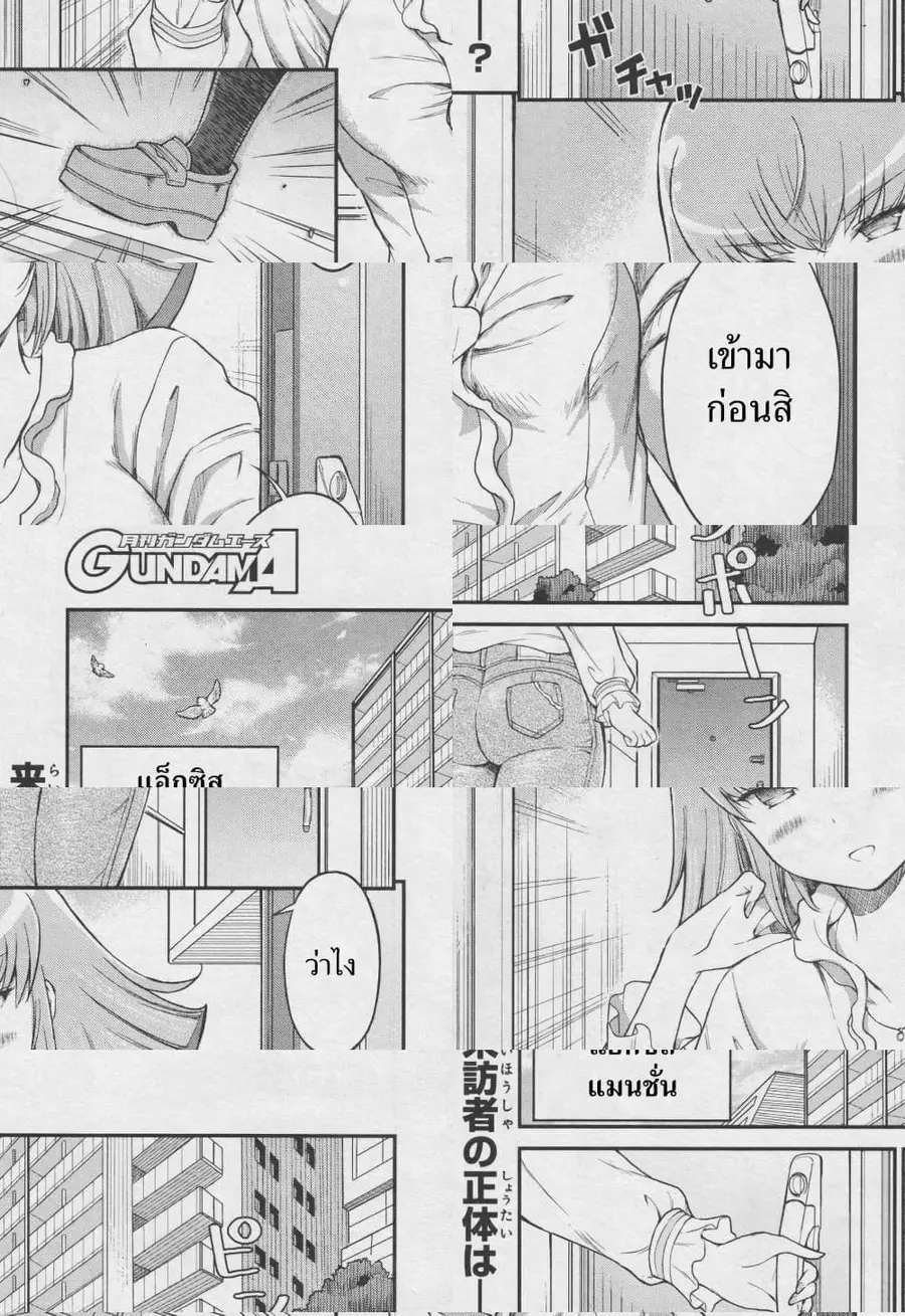 Arasaa OL Haman-sama ตอนที่ 11 หน้า 1