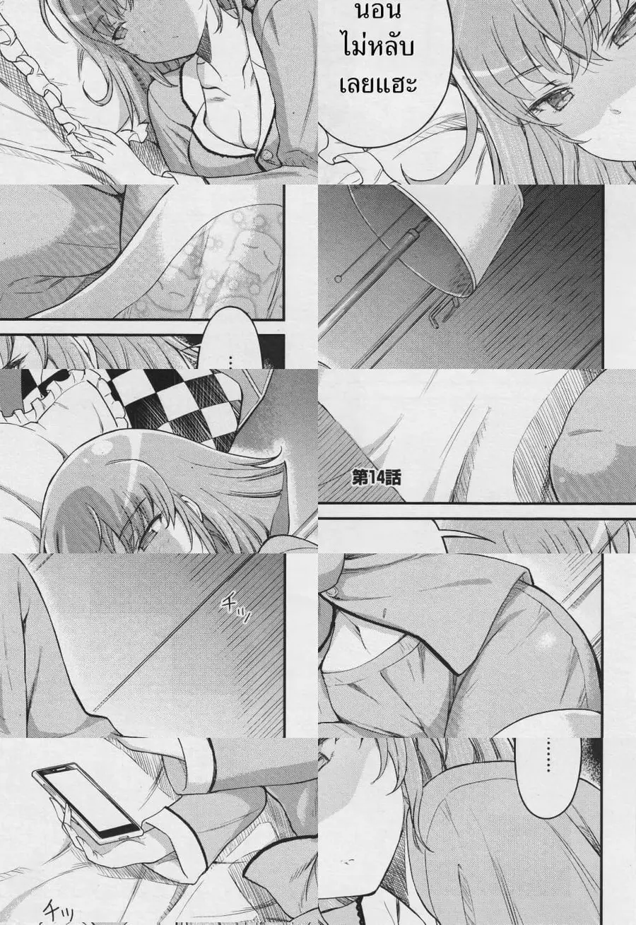 Arasaa OL Haman-sama ตอนที่ 14 หน้า 1