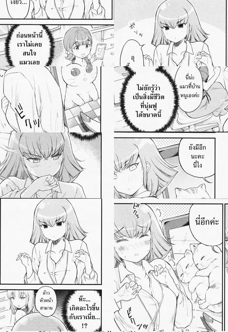 Arasaa OL Haman-sama ตอนที่ 3 หน้า 2