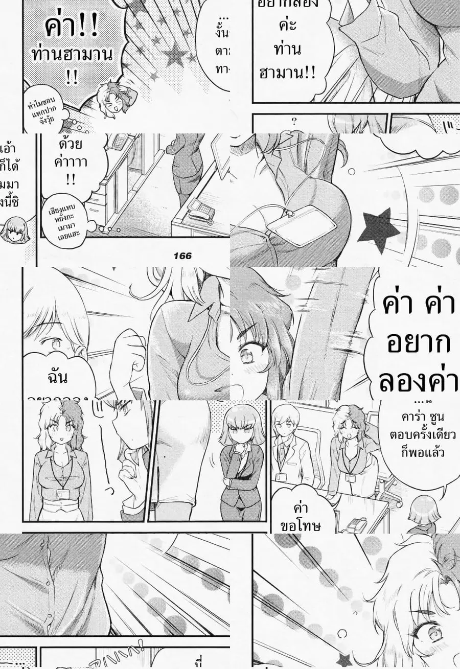 Arasaa OL Haman-sama ตอนที่ 4 หน้า 2