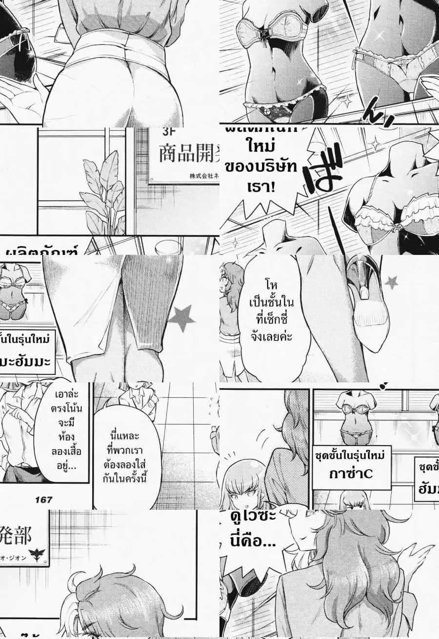 Arasaa OL Haman-sama ตอนที่ 4 หน้า 3