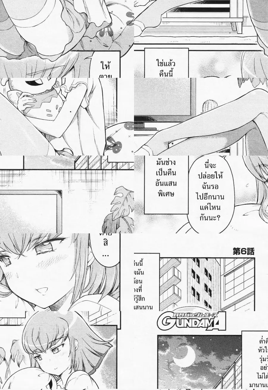 Arasaa OL Haman-sama ตอนที่ 6 หน้า 1