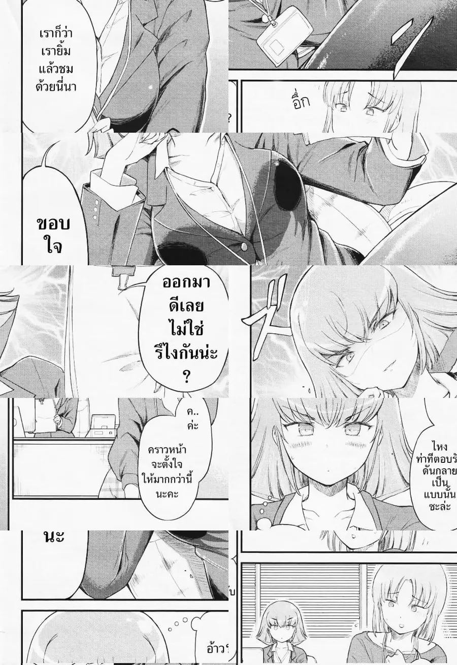 Arasaa OL Haman-sama ตอนที่ 7 หน้า 2