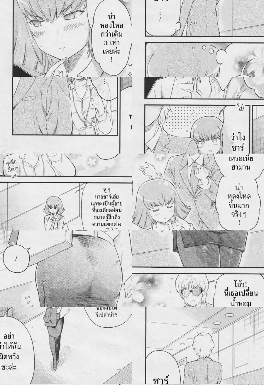 Arasaa OL Haman-sama ตอนที่ 8 หน้า 2