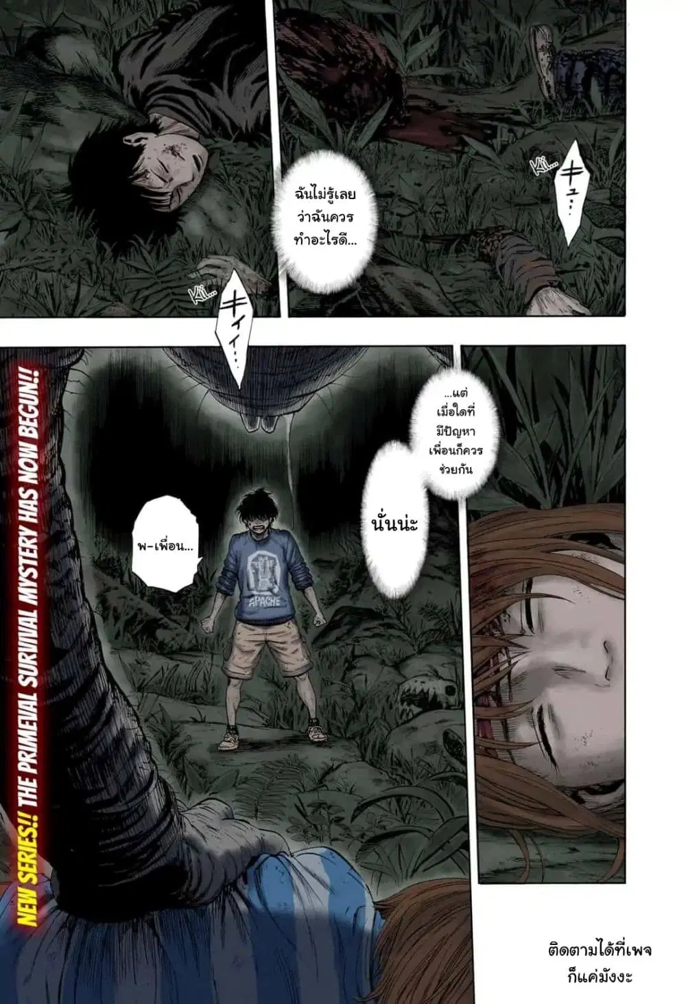 Arata Primal ตอนที่ 1 หน้า 1