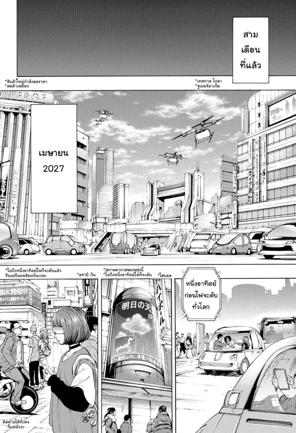 Arata Primal ตอนที่ 1 หน้า 3