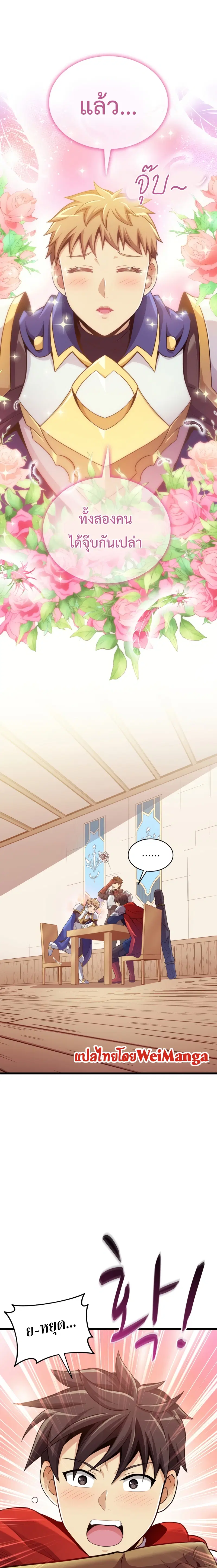 Arcane Sniper ตอนที่ 103 หน้า 1
