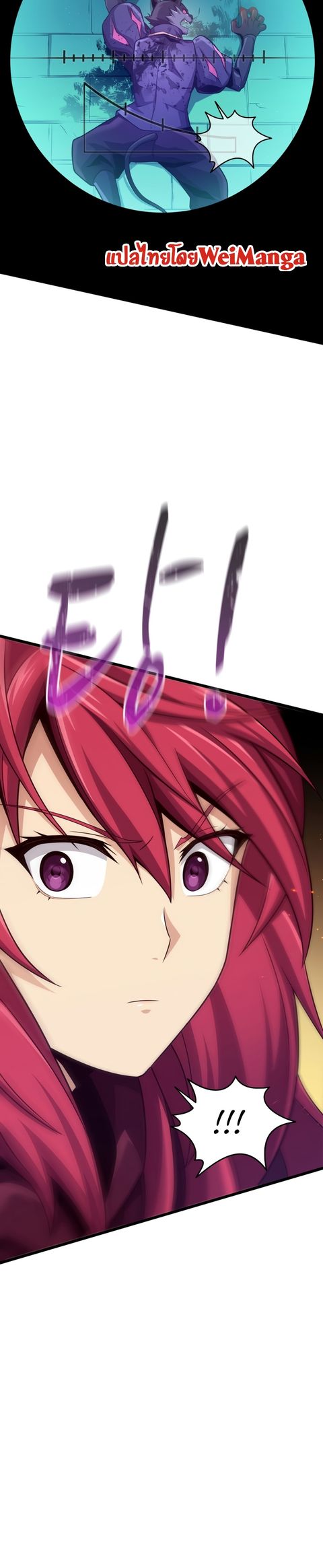 Arcane Sniper ตอนที่ 108 หน้า 3