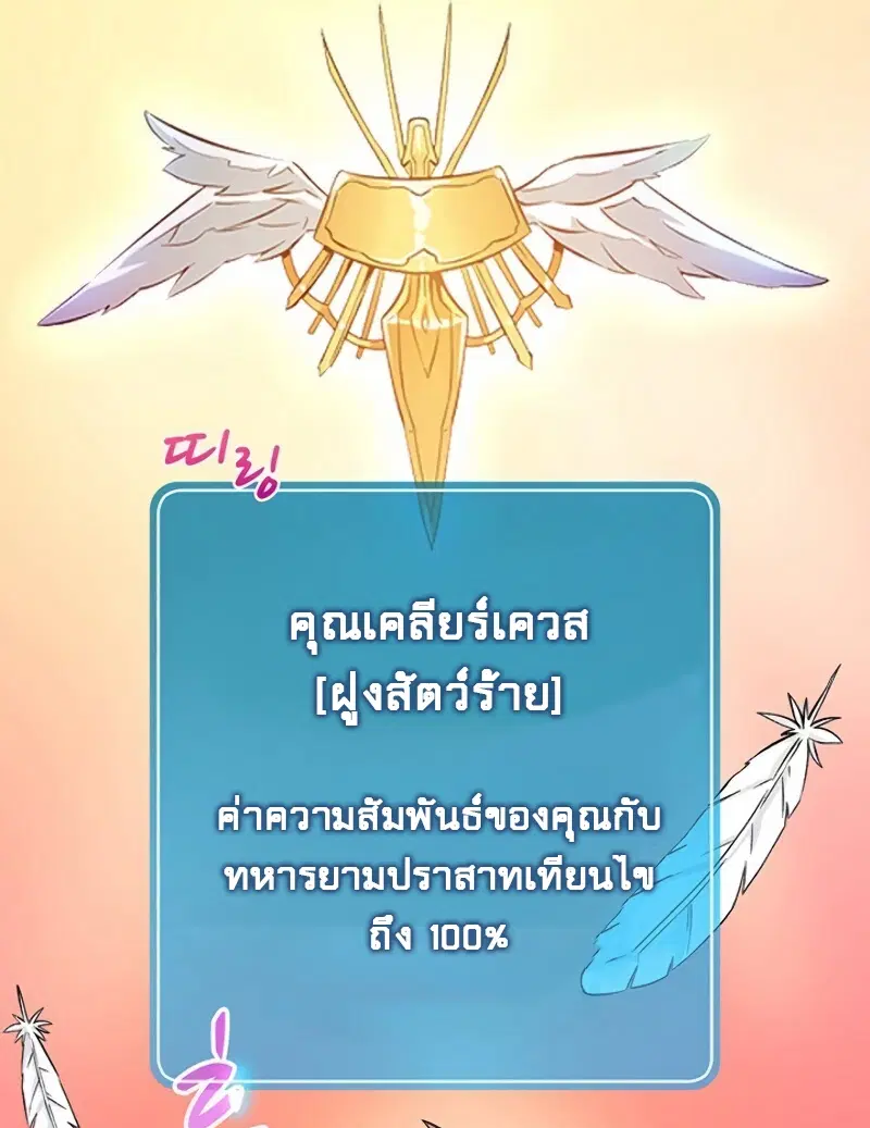 Arcane Sniper ตอนที่ 11 หน้า 2