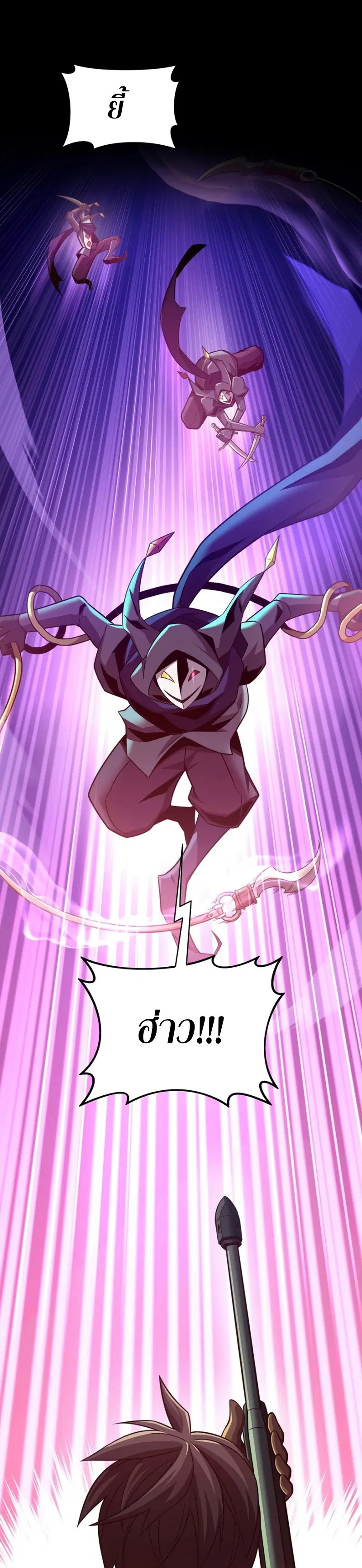 Arcane Sniper ตอนที่ 113 หน้า 1