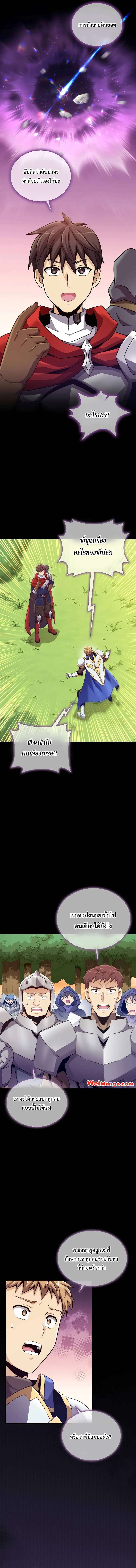 Arcane Sniper ตอนที่ 132 หน้า 2