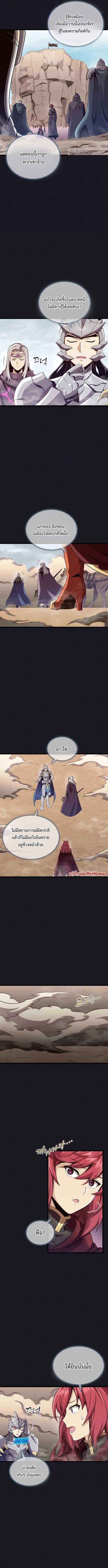 Arcane Sniper ตอนที่ 135 หน้า 3