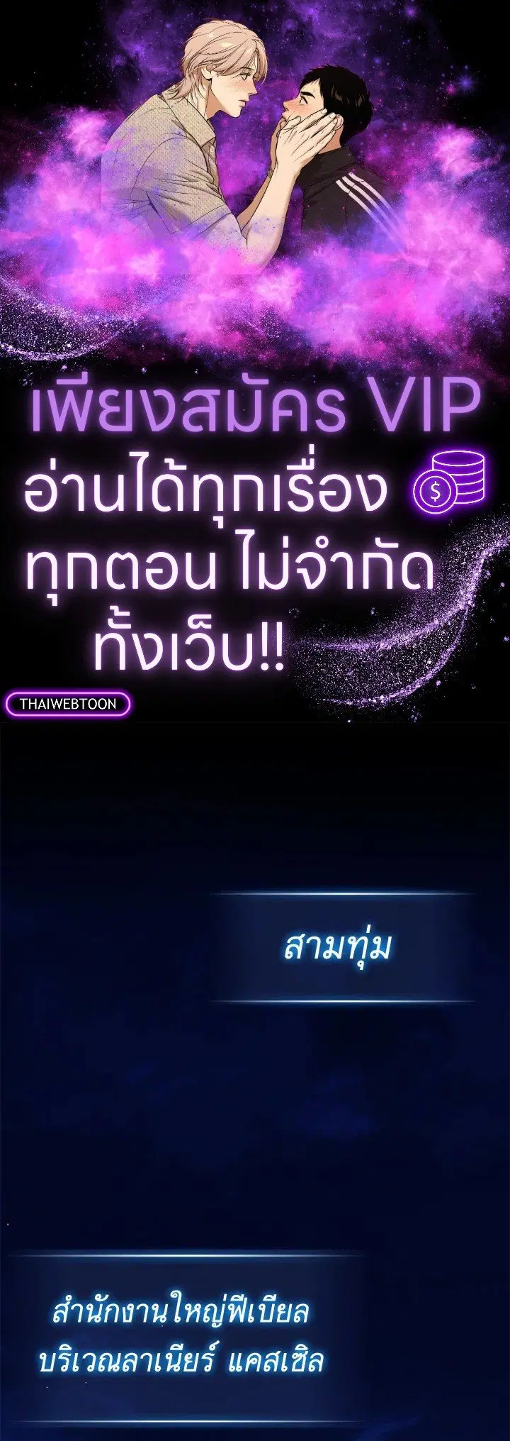 Arcane Sniper ตอนที่ 137 หน้า 1