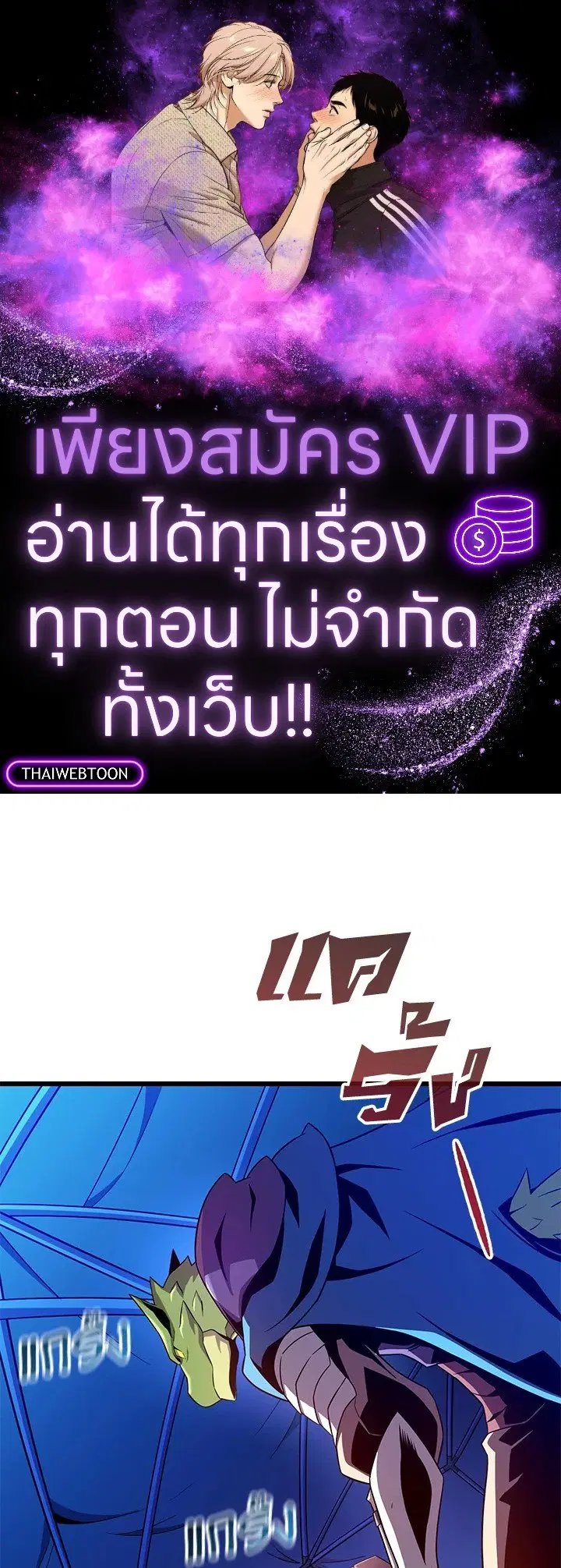 Arcane Sniper ตอนที่ 139 หน้า 1