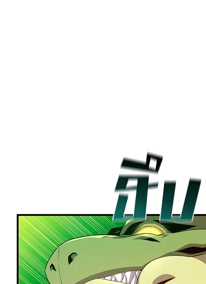 Arcane Sniper ตอนที่ 139 หน้า 3