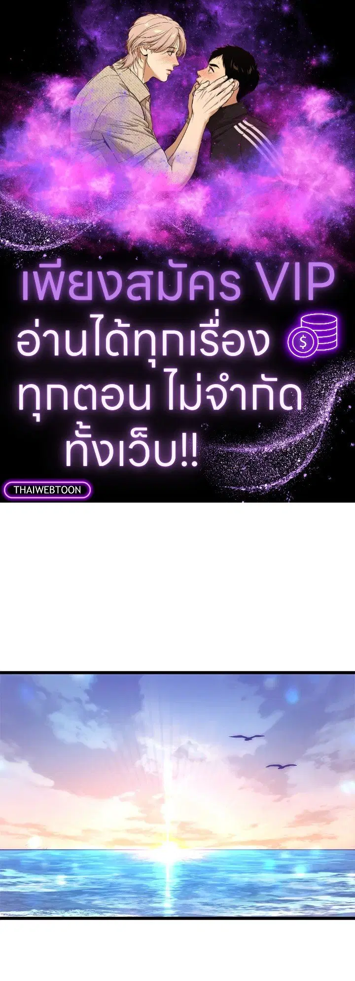 Arcane Sniper ตอนที่ 140 หน้า 1