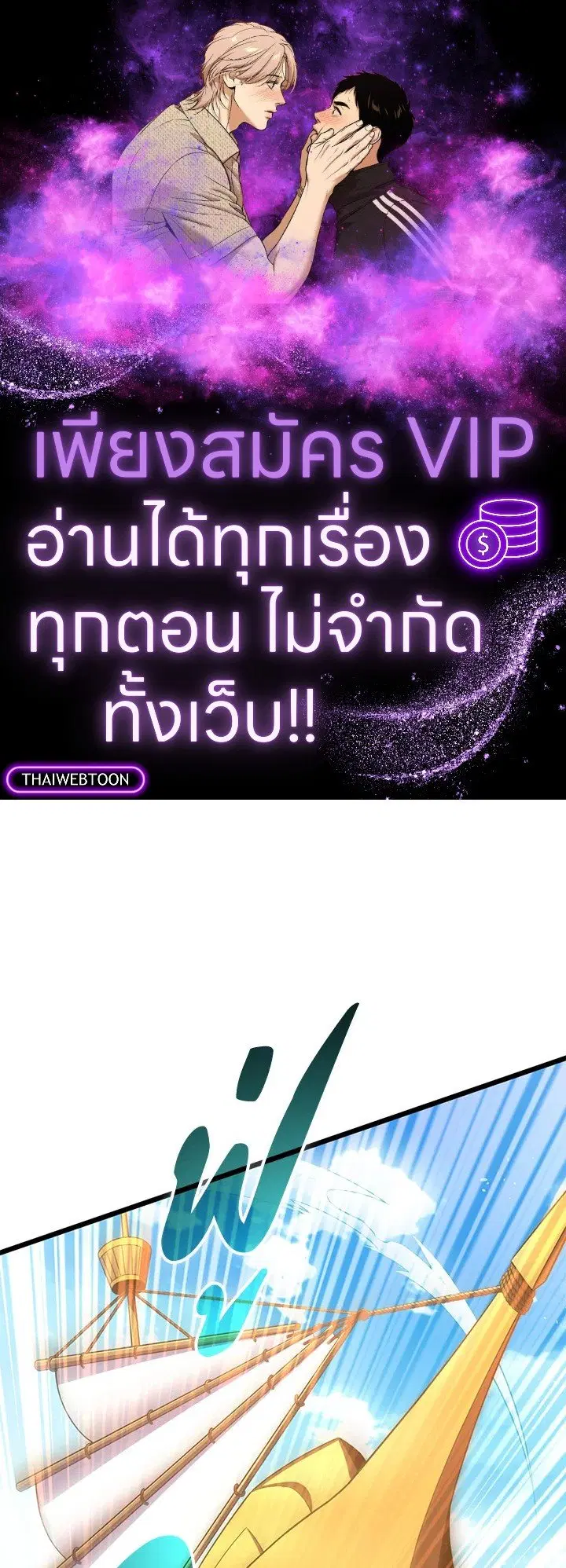 Arcane Sniper ตอนที่ 142 หน้า 1