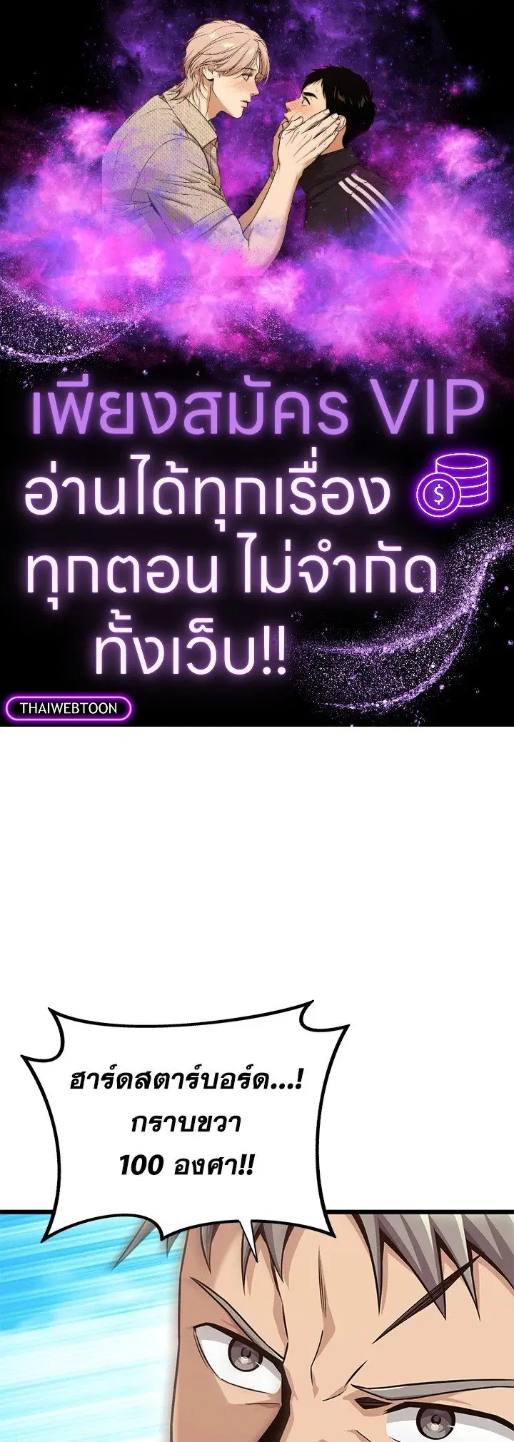 Arcane Sniper ตอนที่ 143 หน้า 1