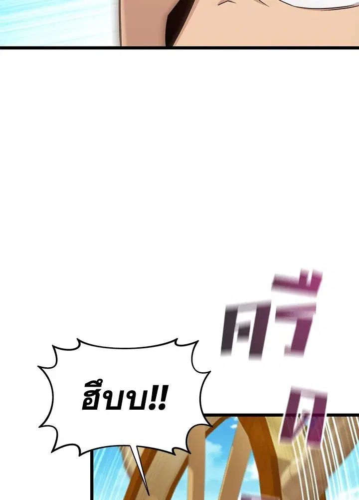 Arcane Sniper ตอนที่ 143 หน้า 2