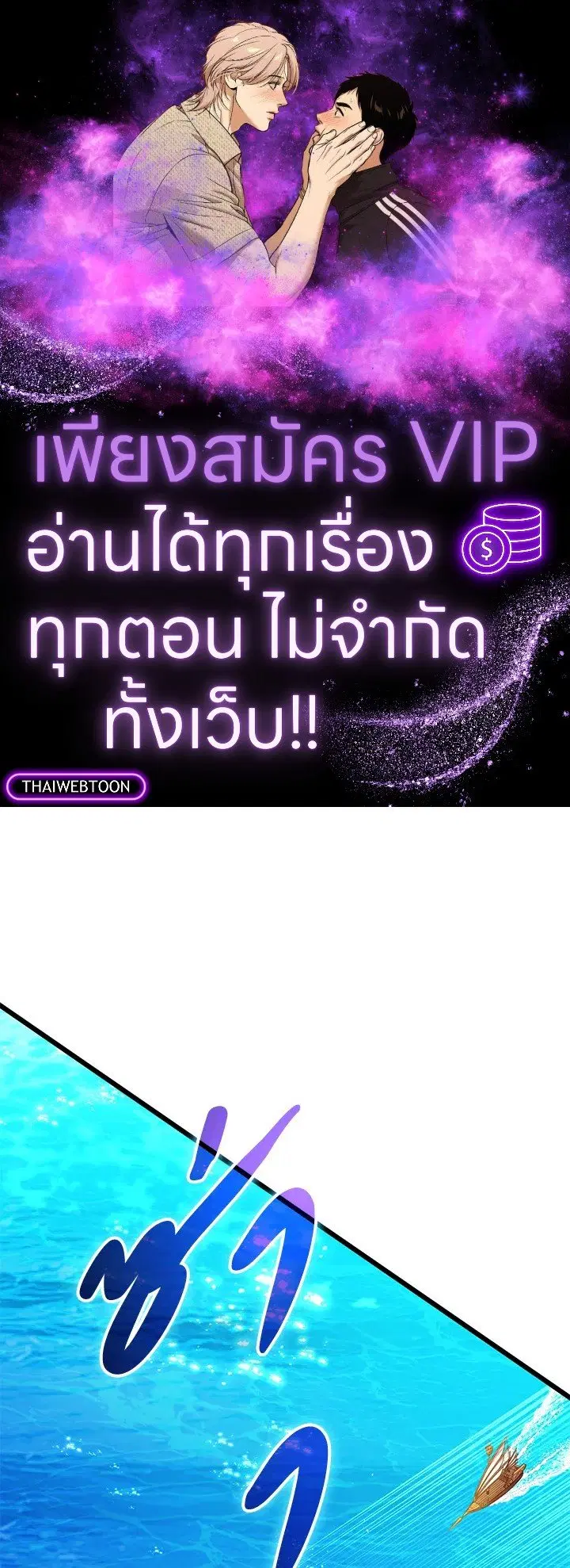 Arcane Sniper ตอนที่ 144 หน้า 1
