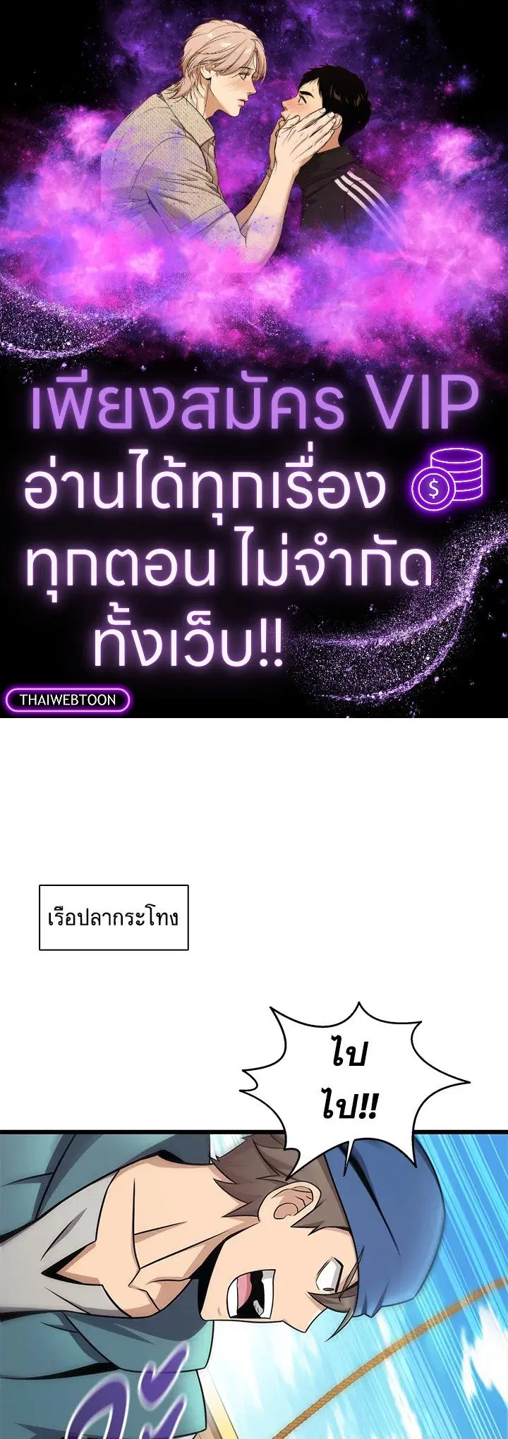 Arcane Sniper ตอนที่ 145 หน้า 1
