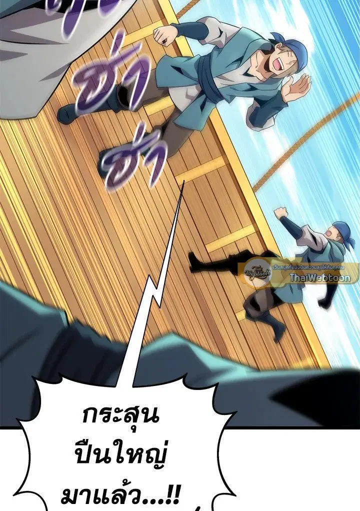 Arcane Sniper ตอนที่ 145 หน้า 2
