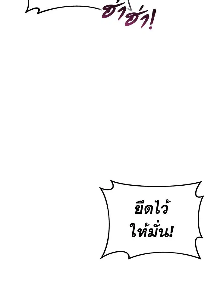 Arcane Sniper ตอนที่ 145 หน้า 3