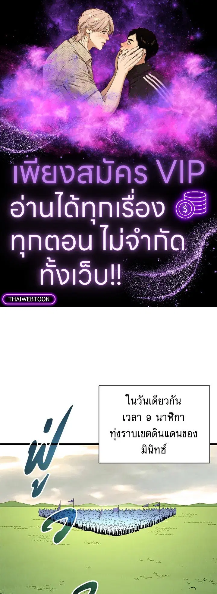 Arcane Sniper ตอนที่ 146 หน้า 1