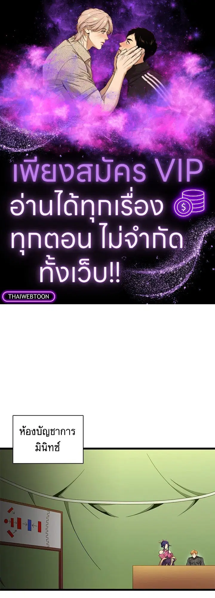 Arcane Sniper ตอนที่ 147 หน้า 1
