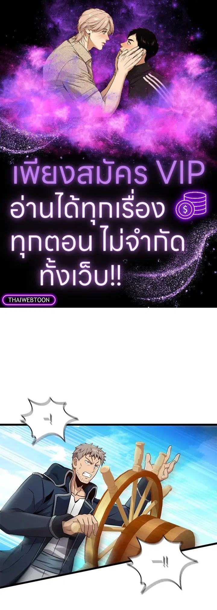 Arcane Sniper ตอนที่ 148 หน้า 1