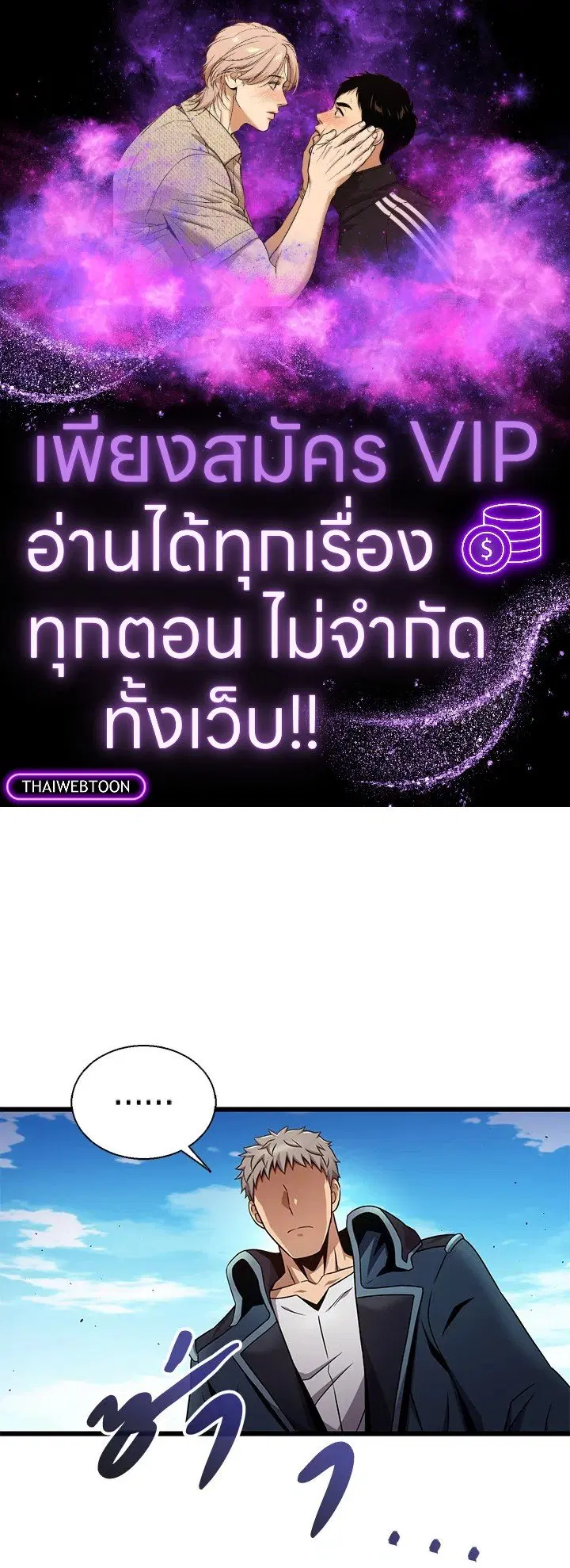 Arcane Sniper ตอนที่ 149 หน้า 1