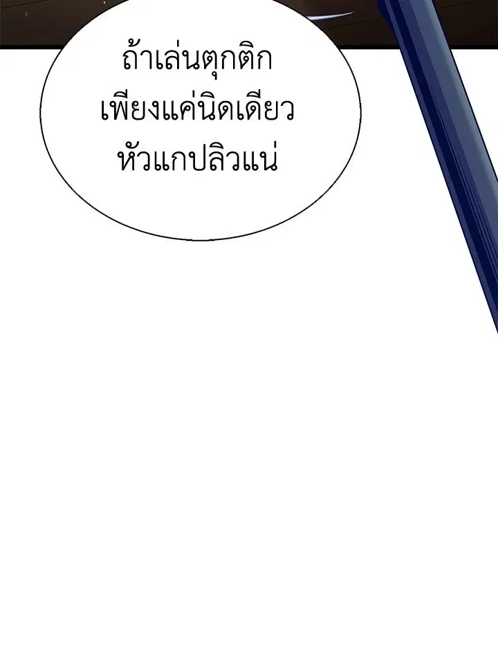 Arcane Sniper ตอนที่ 150 หน้า 3