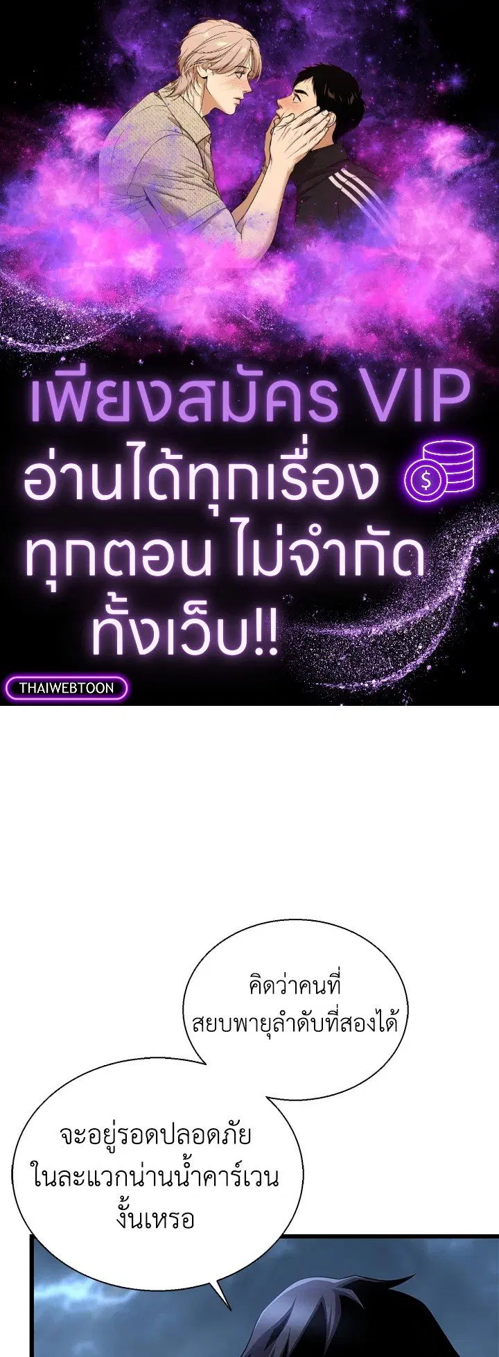 Arcane Sniper ตอนที่ 151 หน้า 1