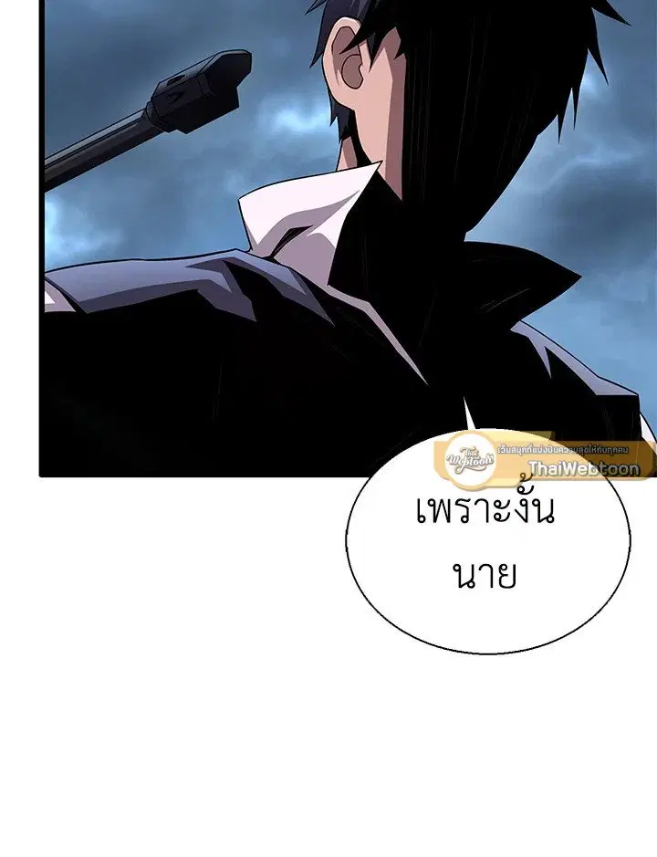 Arcane Sniper ตอนที่ 151 หน้า 2