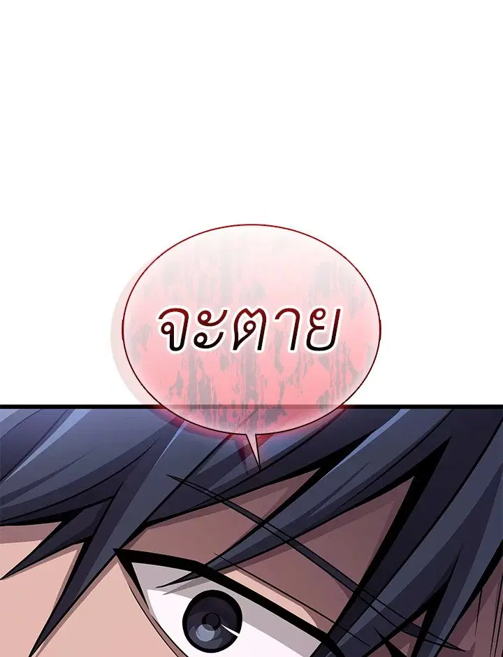 Arcane Sniper ตอนที่ 151 หน้า 3