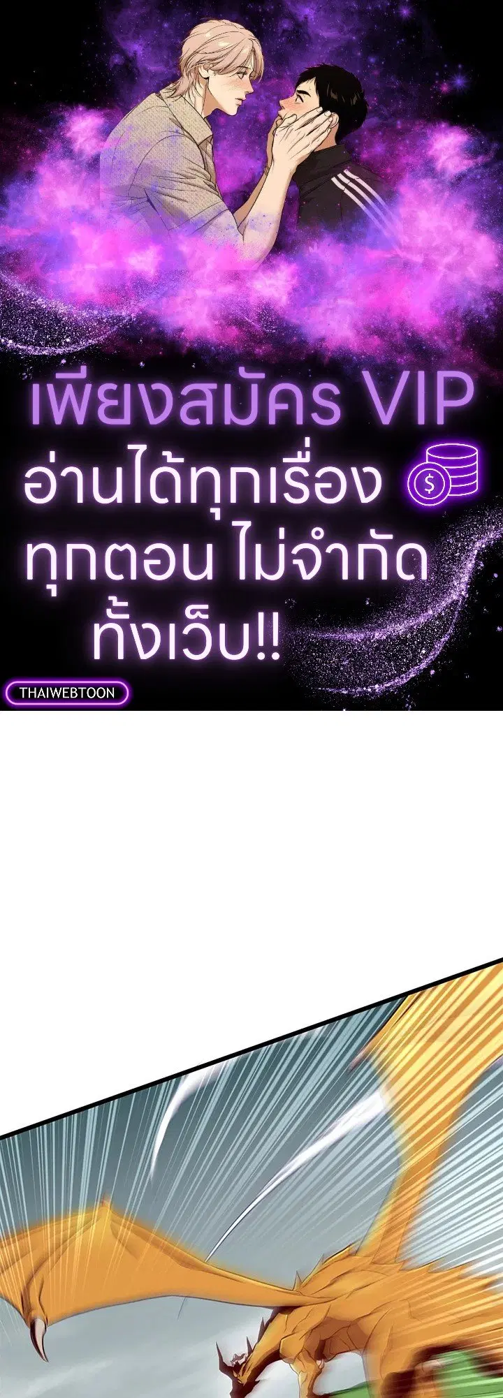 Arcane Sniper ตอนที่ 152 หน้า 1