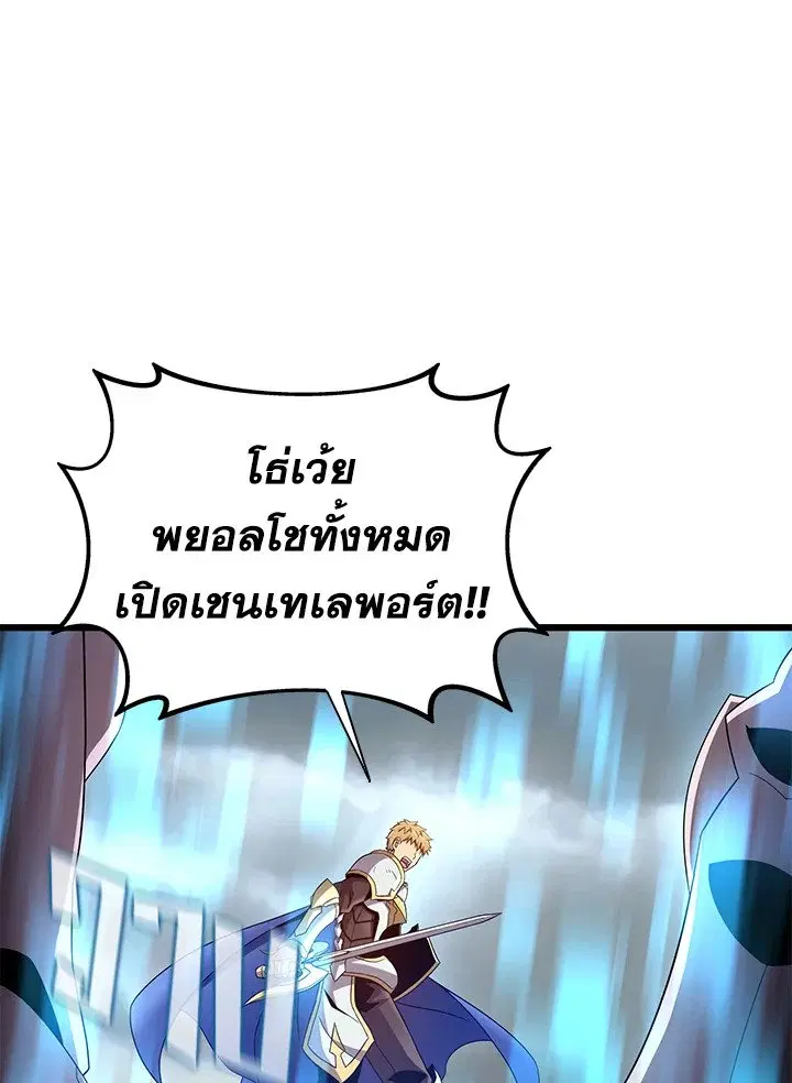 Arcane Sniper ตอนที่ 152 หน้า 3